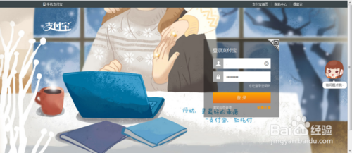 支付宝支付密码怎么改 全福编程网