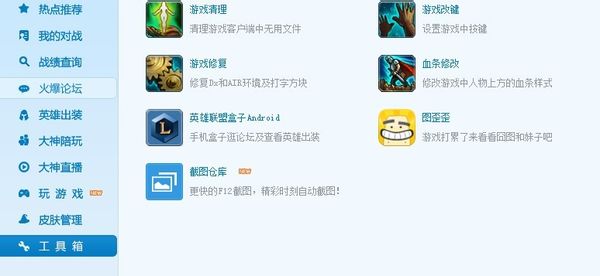 lol盒子截图在哪个文件夹 全福编程网