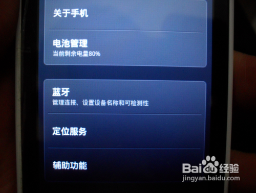蓝牙耳机怎么配对