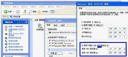 Windows下DNS错误的原因 全福编程网