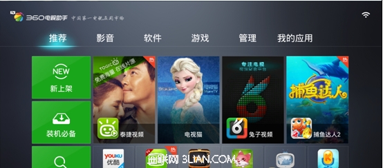360电视助手在哪里下载？全福编程网