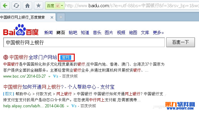 如何开通中国银行短信通知？ 全福编程网