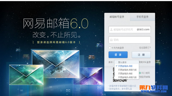 网页版网易邮箱如何使用易信？ 全福编程网