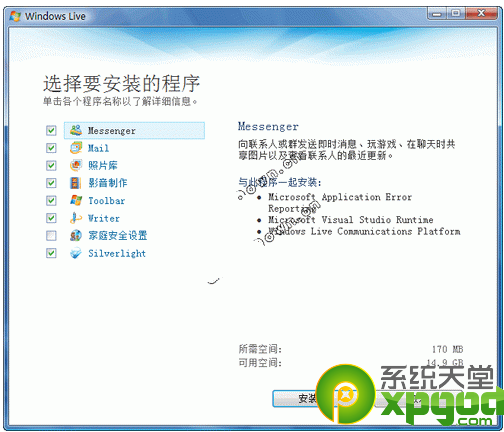windows软件包2013系统要求是什么 全福编程网