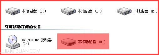U盘、可移动磁盘打不开怎么办  全福编程网