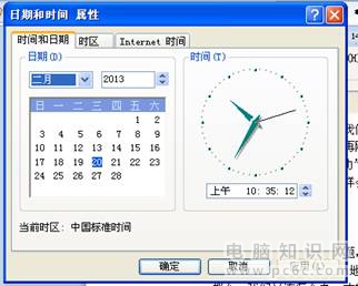 电脑时间不准确了怎么办 全福编程网