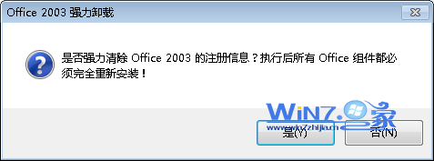 如何解决office2003无法卸载 全福编程网