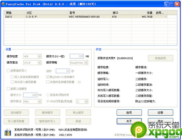fancycache获取状态失败解决方法 全福编程网