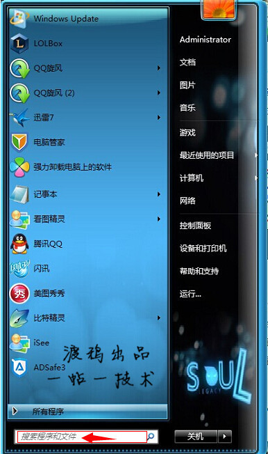 回收站删除了怎么恢复? 全福编程网