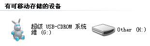 量产U盘的完美攻略 