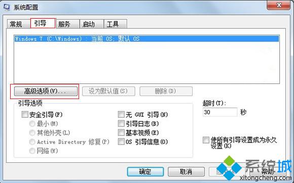 点击高级选项