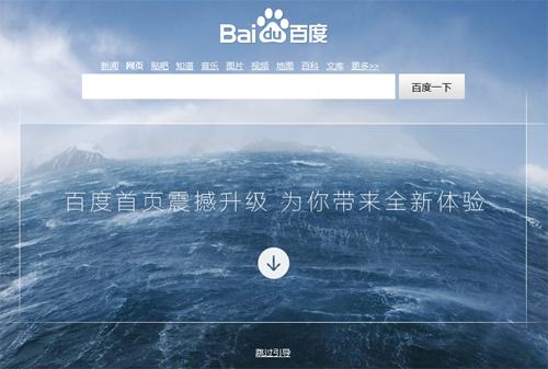 百度首页新版功能介绍 全福编程网