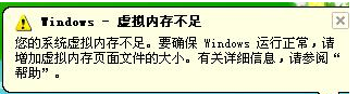 电脑虚拟内存不足怎么设置 全福编程网