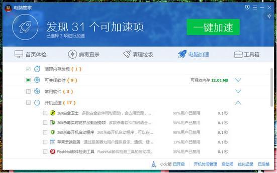 我要问数码：怎么才能有效提高PC开机速度？