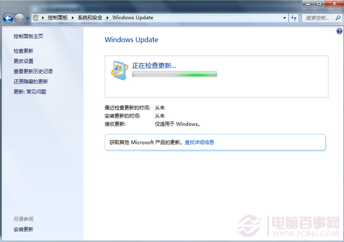 Windows update无法更新”某些设置由您的系统管理员管理”，如何解决？