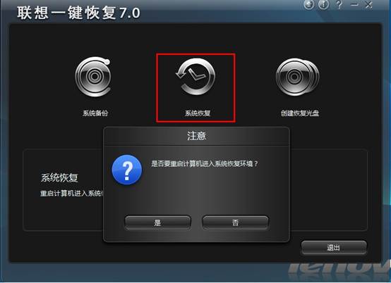 一键恢复使用方法 全福编程网