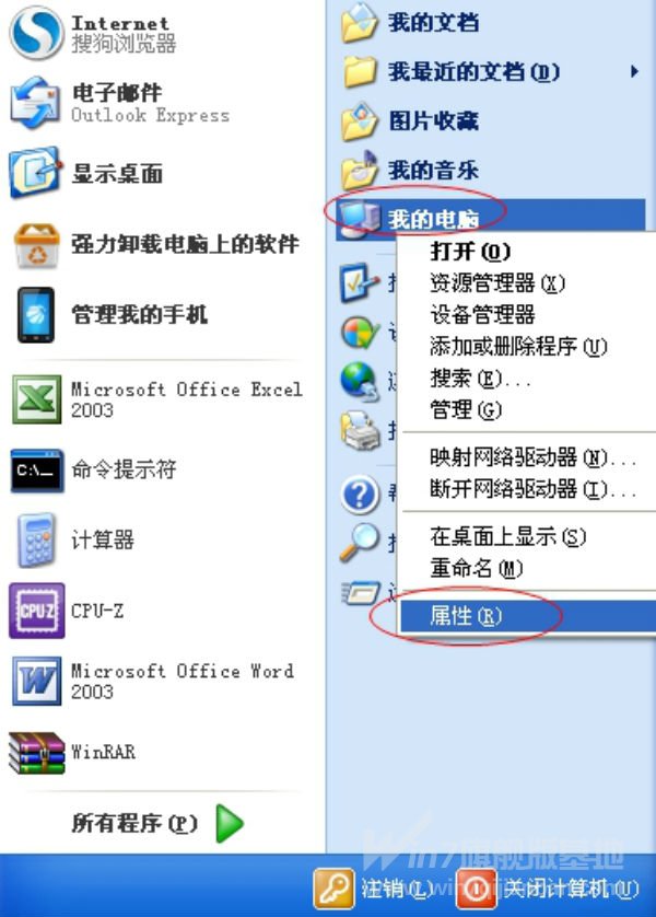如何查看电脑的内存大小图文详解 全福编程网