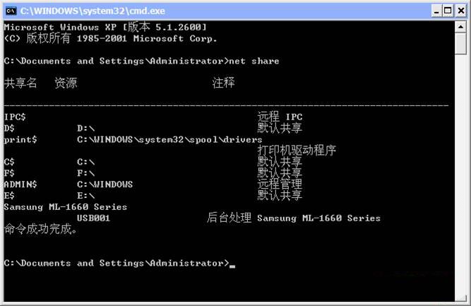 如何关闭Windows系统默认共享 全福编程网