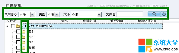 回收站文件恢复,删除文件怎么恢复,系统之家