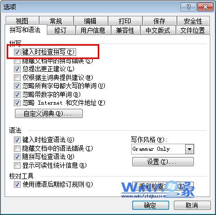 Office2003启动速度很慢的解决方法 全福编程网