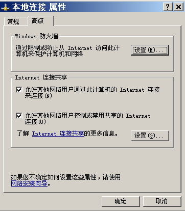 Windows XP系统如何将笔记本电脑作为一个无线热点(AP)  全福编程网
