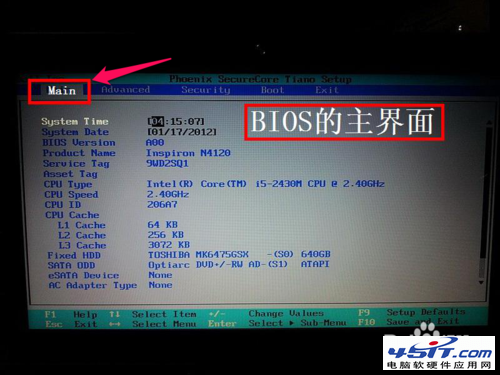 戴尔Dell笔记本电脑的BIOS怎么设置从U盘启动