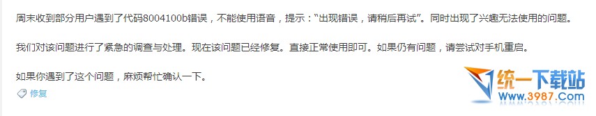 cortana 8004100b错误解决教程 全福编程网
