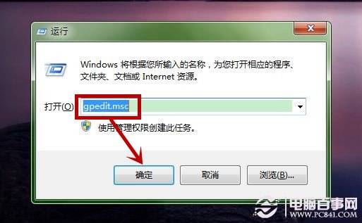 电脑关机如何提示未拔U盘？ 全福编程网