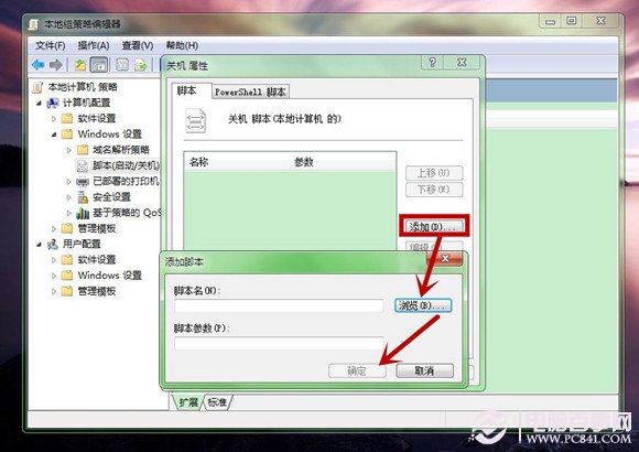 电脑关机如何提示未拔U盘？设置关机提示拔出U盘图文教程