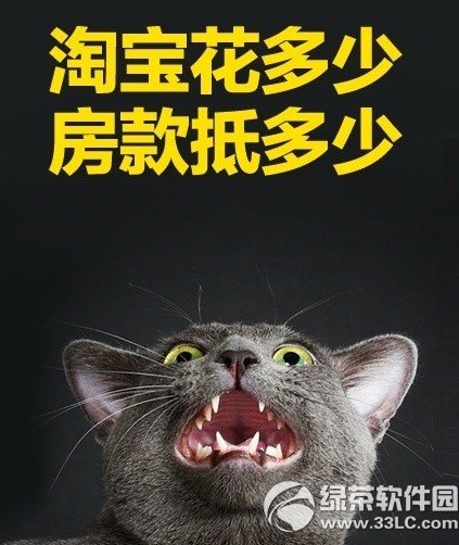 淘宝房产房款补贴领取方法 全福编程网