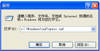 详解XP纯净版系统中安装IIS的步骤方法 全福编程网