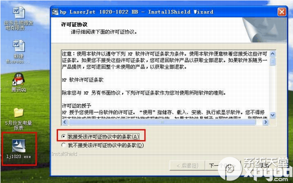 惠普1020打印机驱动怎么安装？ 全福编程网