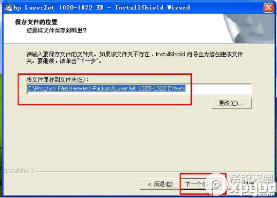 惠普1020打印机驱动怎么安装？安装打印机驱动方法