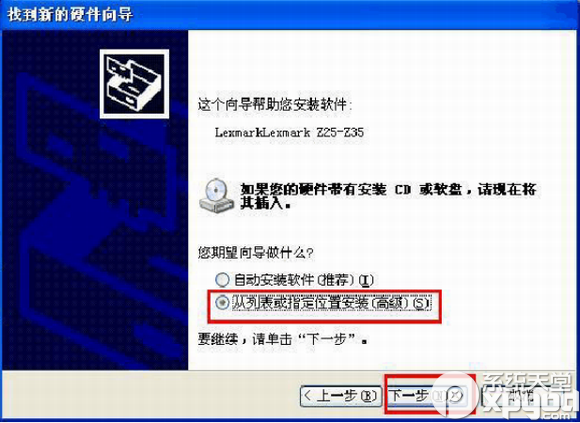 惠普1020打印机驱动怎么安装？安装打印机驱动方法
