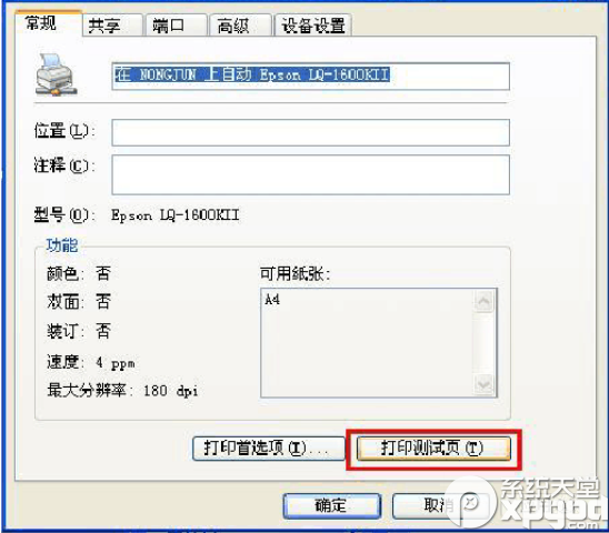 惠普1020打印机驱动怎么安装？安装打印机驱动方法