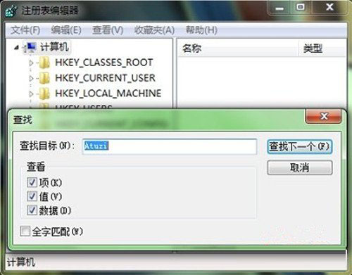 如何卸载Atuzi软件？ 全福编程网