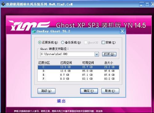系统重装要注意什么3