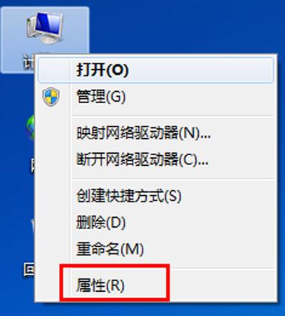 关闭Win7系统桌面图标阴影效果方法 全福编程网