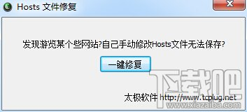 hosts文件修复图文教程 全福编程网