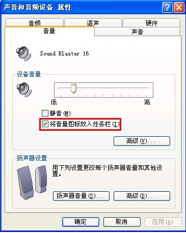 音量图标不见了如何恢复 全福编程网