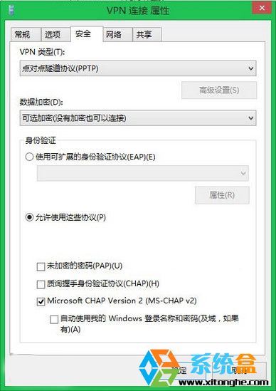 电脑系统windows8.1如何打开VPN属性设置面板