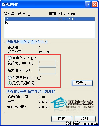 WinXP将虚拟内存设置为0是否可行需要注意什么 全福编程网