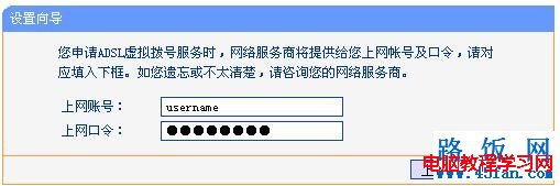 无线路由器设置PPPOE拨号 图解教程   全福编程网