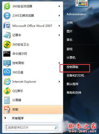 Win7如何对语言栏设置？设置语言栏的方法