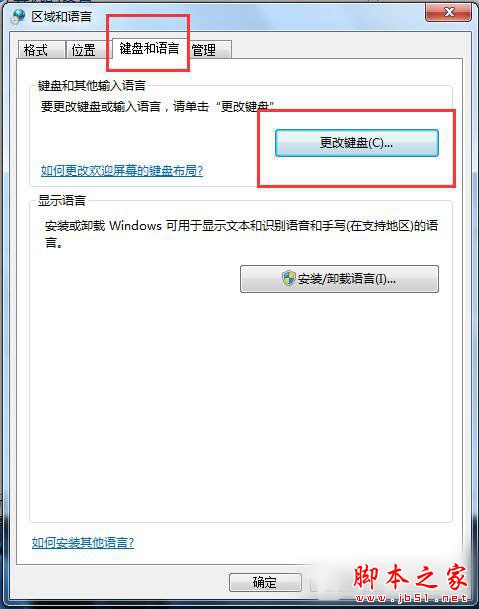 Win7如何对语言栏设置？设置语言栏的方法