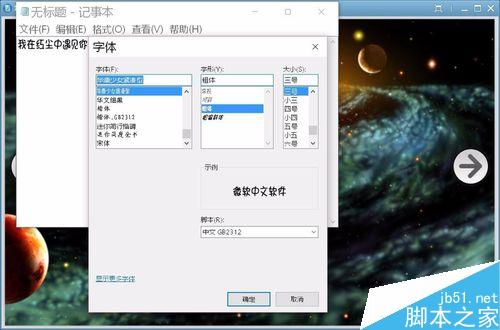 Win10提示不是有效的字体文件怎么办