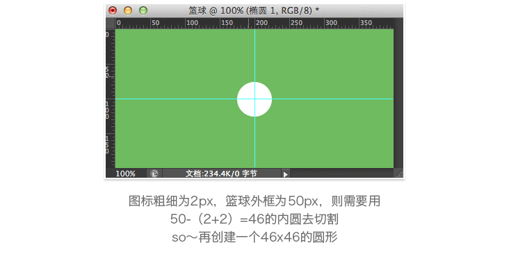 小课堂UI-线性图标基础UI教程