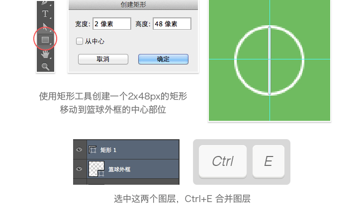 小课堂UI-线性图标基础UI教程