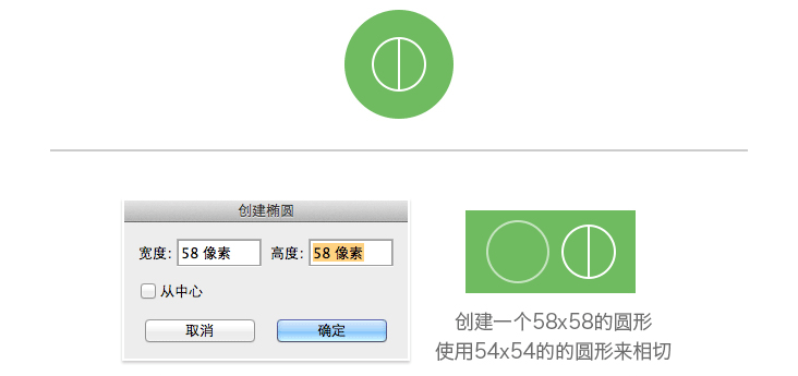 小课堂UI-线性图标基础UI教程