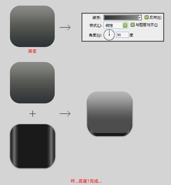 图标制作教程05